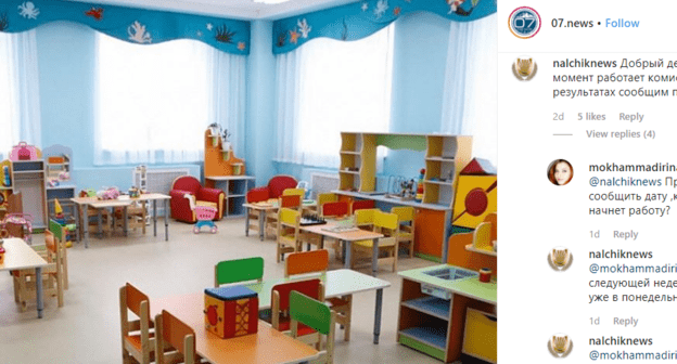 Скриншот публикации с жалобой на закрытый из-за резкого запаха детский сад в Нальчике, https://www.instagram.com/p/B7YAm6gqwJP/
