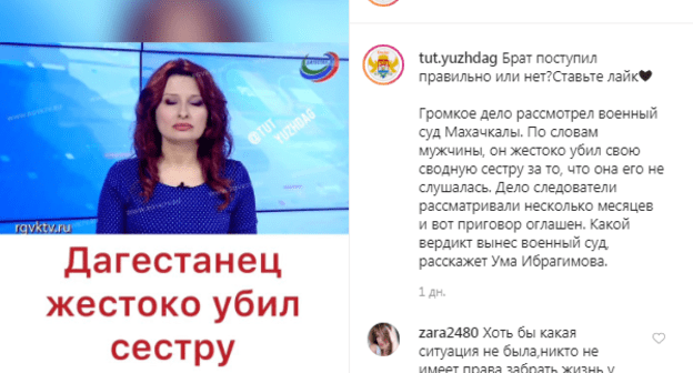 Скриншот сообщения со страницы в Instagram https://www.instagram.com/p/B7c1Rfdnh2R/