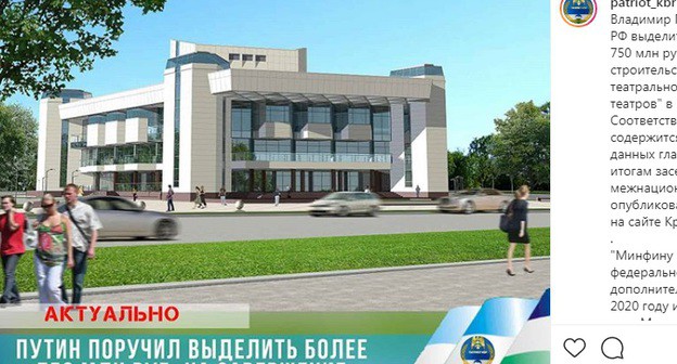 Недостроенный Дворец театров в Нальчике. Фото: скриншот со страницы patriot_kbr  в Instagram https://www.instagram.com/p/B7jIKJbFRKS6HXbm9yLdqUa1nv3S5R6SuAEOhI0/