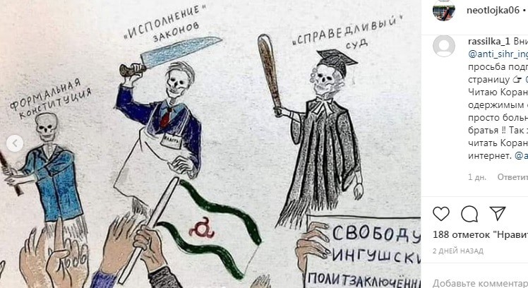 Скриншот поста с рисунком-победителем на странице группы "Неотложка" в Instagram https://www.instagram.com/p/B7lw8fcnGlk/?igshid=dy6hrby76vxj Скриншот поста с рисунком-победителем на странице группы "Неотложка" в Instagram
https://www.instagram.com/p/B7lw8fcnGlk/?igshid=dy6hrby76vxj