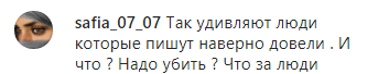 Скриншот комментария к видео стрельбы в селе Псыгансу, https://www.instagram.com/p/B7sGf4UCWZZ/