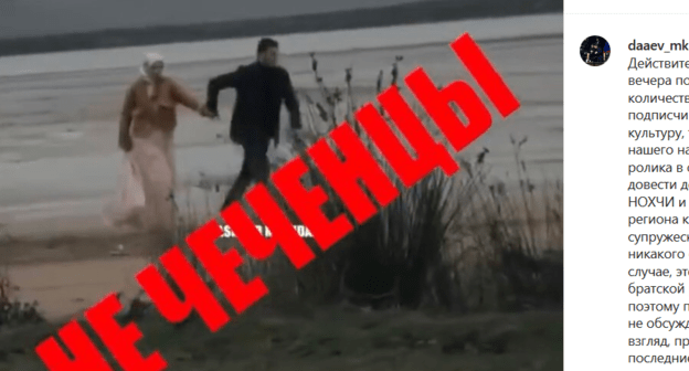 Скриншот публикации на странице министра культуры Чечни https://www.instagram.com/p/B7p7eNzl3tD/