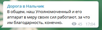 Скриншот из сообщения Билана Дзугаева в его Telegram-канале https://t.me/bilandz/247.
