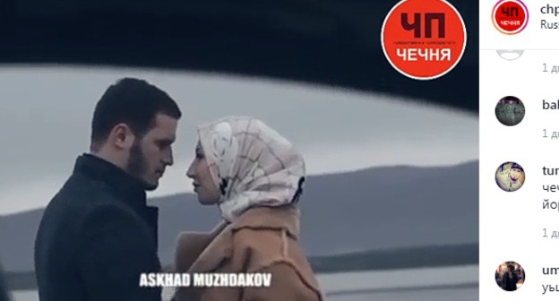 Кадр свадебного ролика. Скриншот сообщения канала ЧП Чечня https://www.instagram.com/p/B7qGJMMCdDo/