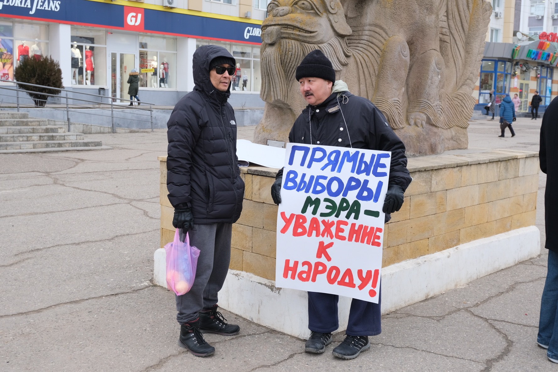 Акция протеста в Элисте 31 января 2020 года. Фото Алены Садовской для "Кавказского узла"