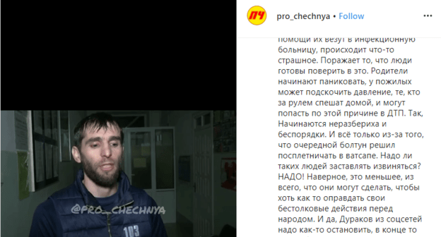 Скриншот публикации извинений Рустама Амаева, https://www.instagram.com/p/B8Qy88dhAEX/