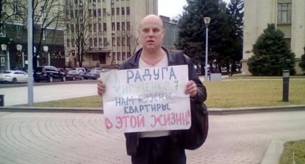 Дольщик Василий Евтенко на пикете в Краснодаре 15 февраля 2020 года. Фото предоставлено "Кавказскому узлу" Василием Евтенко