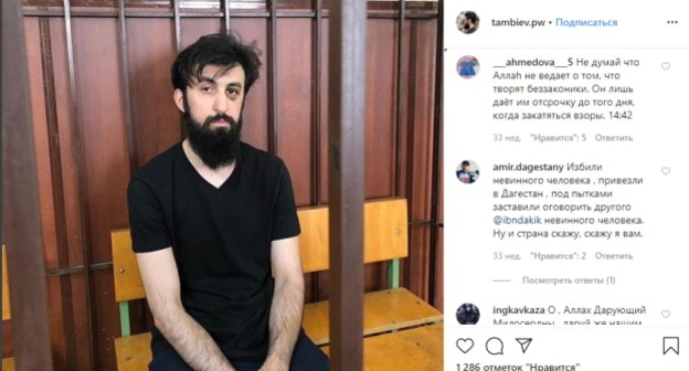 Кемал Тамбиев. Фото: скриншот страницы в инстаграм https://www.instagram.com/p/BzN4ENVgKL6/