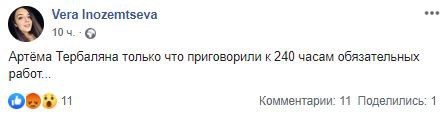 Скриншот поста на странице Веры Иноземцевой в Facebook. https://www.facebook.com/vera.inozemtseva.7/posts/554863618461043