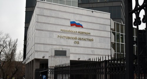 Ростовский областной суд. Фото Константина Волгина для "Кавказского узла"