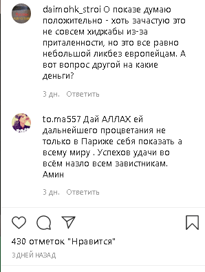 Скриншот комментариев к посту о показе мод чеченской марки "Фирдаус", https://www.instagram.com/p/B9BX540IG_y/