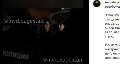 Скриншот сообщения на странице МВД по Дагестану в Instagram https://www.instagram.com/mvd.dagestan/