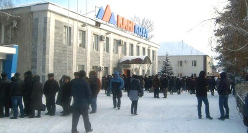 Офис компании "Кингкоул". Фото http://kprf-don.ru