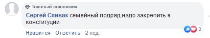 Скриншот комментария пользователя Facebook к выступлению Кадырова о кадровых назначениях. https://www.facebook.com/www.mk.ru/posts/2778460948856917?comment_id=2779037845465894