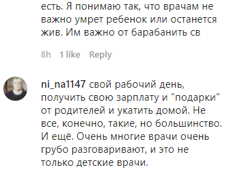 Скриншот комментария к сообщению Минздрава Кабардино-Балкарии о смерти детей от пневмонии, https://www.instagram.com/p/B9ewmlcHccf/