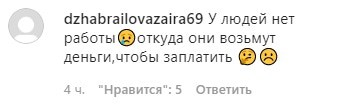 Скриншот комментария к видеоролику о рейдовых мероприятиях газовиков в Урус-Мартановской районе Чечни. https://www.instagram.com/p/B9mwf0UIVQj/