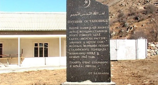 Памятная доска на месте бывшего аула Сауту. Кабардино-Балкария. Фото Луизы Оразаевой для "Кавказского узла"