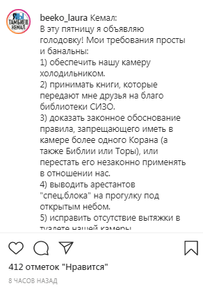 Скриншот сообщения со страницы Лауры Курджиевой в "Инстаграм". https://www.instagram.com/p/B985am3A993/
