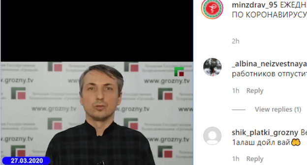 Скриншот публикации на странице Минздрава Чечни в Instagram, https://www.instagram.com/p/B-Pncc9BNOl/
