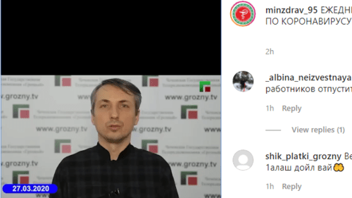 Скриншот публикации на странице Минздрава Чечни в Instagram, https://www.instagram.com/p/B-Pncc9BNOl/