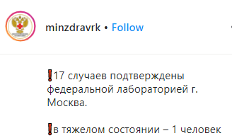 Скриншот сообщения Минздрава Калмыкии о ситуации с коронавирусом на 8 апреля, https://www.instagram.com/p/B-uQDkKFFTJ/
