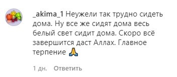 Комментарий к заявление Кадырова о намерении сжигать автомобили нарушителей карантина. https://www.instagram.com/p/B-4b1u_go0D/