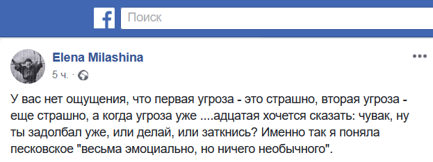 Скриншот поста Елены Милашиной в Facebook https://www.facebook.com/elena.milashina.9/posts/3374029399292503