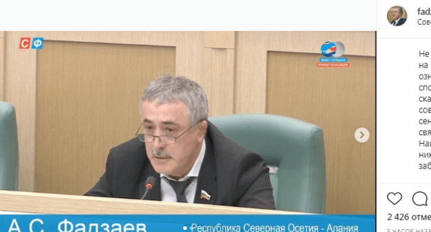 Скриншот сообщения со страницы Арсена Фадзаева в Instagram. https://www.instagram.com/p/B_Fn8N1j4JC/