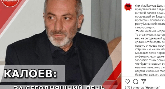 Скриншот с сообщения в сообществе "ЧП Владикавказ" в Instagram https://www.instagram.com/p/B_NtdXjqckg/.