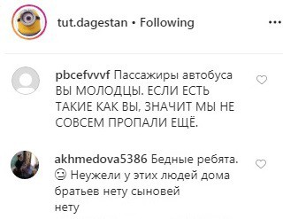 Скриншот со страницы tut.dagestan в Instagram https://www.instagram.com/p/B_PMC31FrGy/