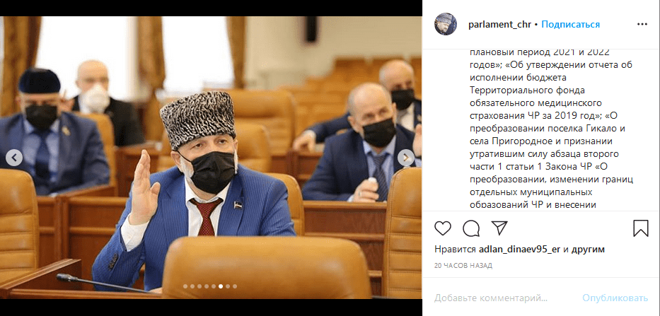 Скриншот сообщения о принятии парламентом Чечни закона о включении Гикало и Пригородного в состав Грозного, https://www.instagram.com/p/B_U5J2wCTri/