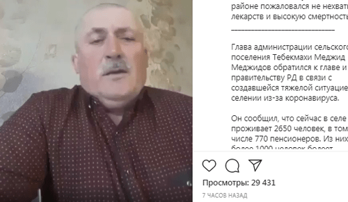 Скриншот со страницы газеты "Черновик" в Instagram. https://www.instagram.com/p/B_hptDeHi2p/