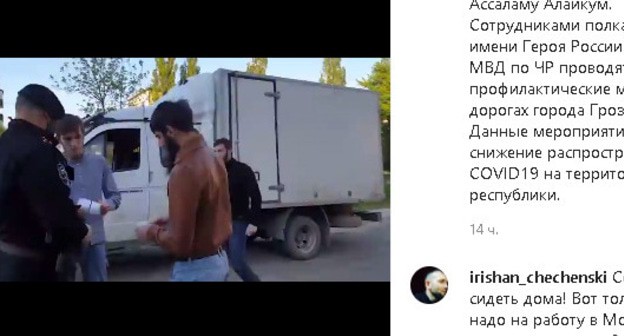 Задержание нарушителей карантина в Чечне. Стоп-кадр видео https://www.instagram.com/p/B_lHbBolHWp/