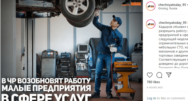 Скриншот публикации об открытии малых предприятий в Чечне с 11 мая 2020 года, https://www.instagram.com/p/B_8jUnYpBrB/