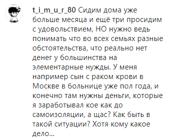 Скриншот комментария к публикации с видеообращением силовиков к жителям Гудермесского района, https://www.instagram.com/p/B_7a-VtlyAz/