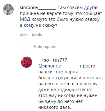 Скриншот комментариев к сообщению о задержании подозреваемого в поджогах в Ирафском районе, https://www.instagram.com/p/CAChVUIDVTb/