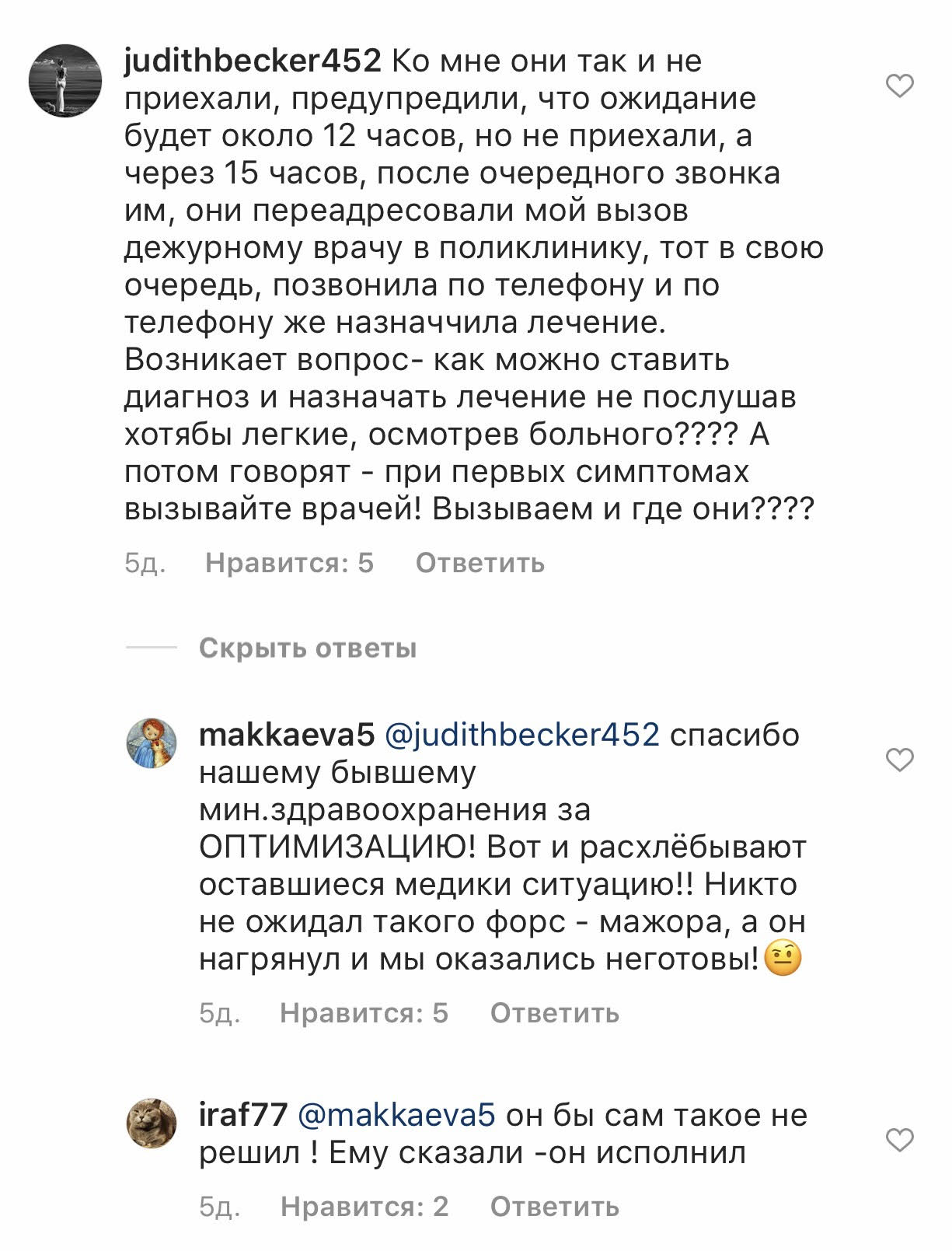 Скриншот комментария в официальном аккаунте главы Северной Осетии в Instagram: https://www.instagram.com/p/CAigzgFANmJ/?utm_source=ig_web_copy_link Скриншот комментария в официальном аккаунте главы Северной Осетии в Instagram: https://www.instagram.com/p/CAigzgFANmJ/?utm_source=ig_web_copy_link