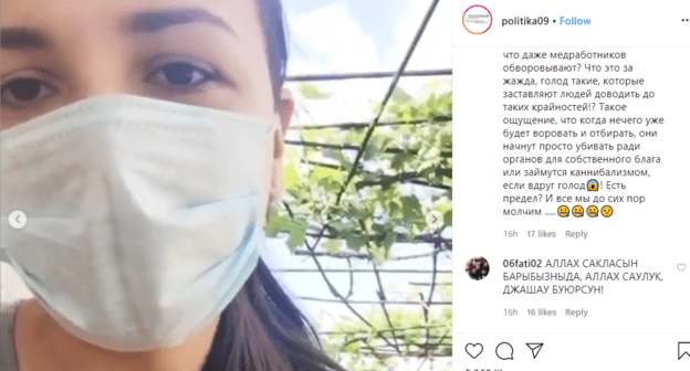 Скриншот публикации видеообращения сотрудницы скорой помощи Черкесска https://www.instagram.com/p/CAyOfonKAlD/