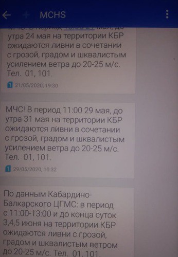Предупреждение МЧС Кабардино-Балкарии. Фото Людмилы Маратовой для "Кавказского узла" Предупреждение МЧС Кабардино-Балкарии. Фото Людмилы Маратовой для "Кавказского узла"