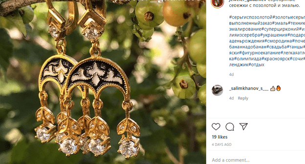 Изделие гоцатлинского ювелира, скриншот публикации https://www.instagram.com/jeweler_gadzhiev/