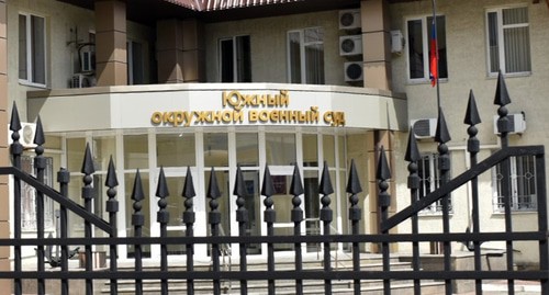 Южный окружной военный суд. Фото Константина Волгина для "Кавказского узла"  
