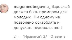 Скриншот комментария на странице МВД Дагестана в Instagram. https://www.instagram.com/p/CBOUQkqp1Jk/