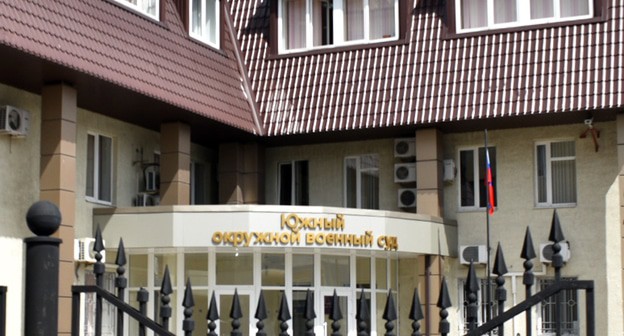 Южный окружной военный суд. Фото Константина Волгина для "Кавказского узла"
