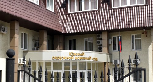 Южный окружной военный суд. Фото Константина Волгина для "Кавказского узла"
