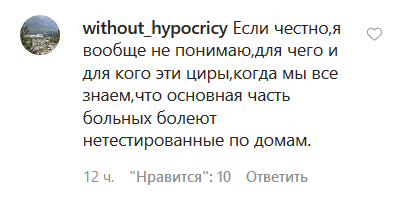 Комментарий в Instagram https://www.instagram.com/p/CBQ4Y4lKJsc/