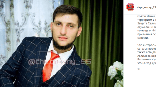 Скриншот публикации о приговоре Айтахаджи Халимову, https://www.instagram.com/p/CBU1tUhFYmQ/