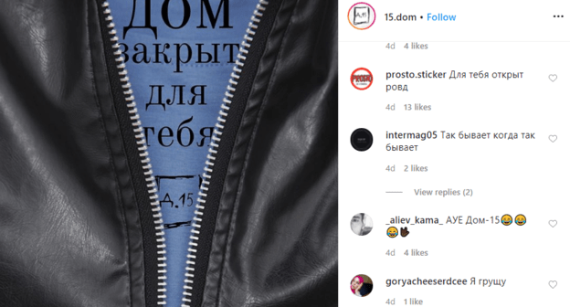 Скриншот публикации  о закрытии кафе "Дом 15" в Махачкале, https://www.instagram.com/p/CBL64JZoIQd/