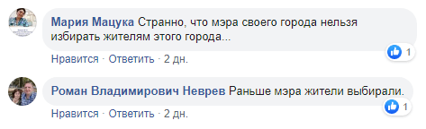 Скриншот комментариев к публикации о выборах мэра Ставрополя 11 июня 2020 года, https://www.facebook.com/atvmedia26/posts/3039183202845293