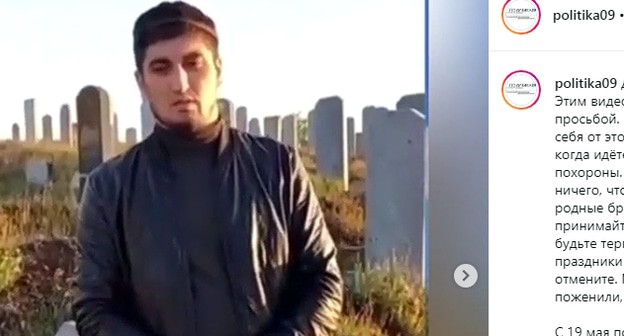 Имам Усть-Джегутинской соборной мечети Нурислам Башиев. Скриншот сообщения INSTAGRAM https://www.instagram.com/p/CBsqdfTq3T9/