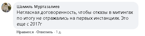 Скриншот комментария пользователя Шамиль Муртазалиев к записи Арсена Магомедова в Facebook от 22 июня 2020 года.